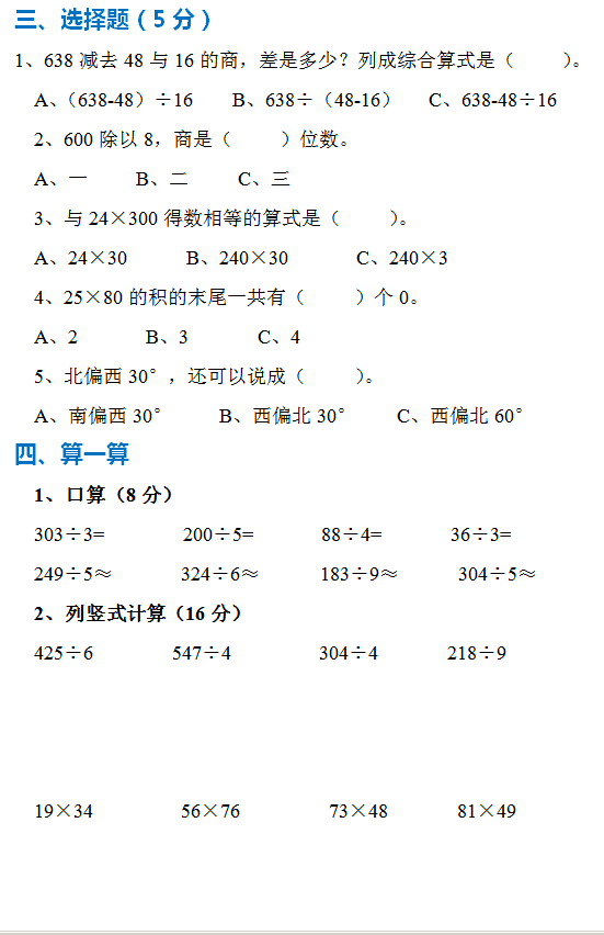 包含一分快三走势规律技巧分析的词条